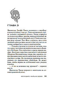 Всё в дыму, убийц не видно